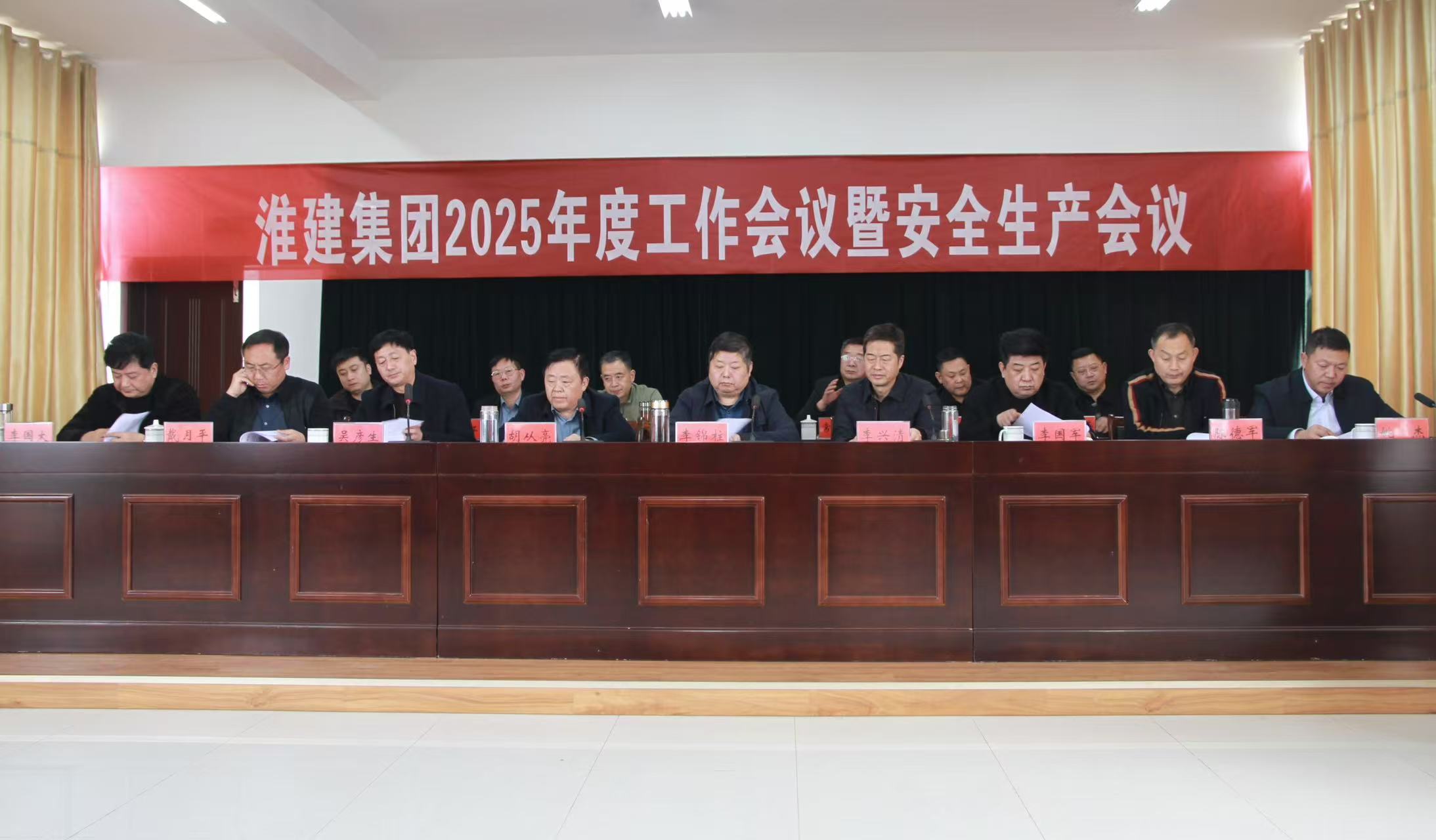 錨定目標&nbsp;擔當作為&nbsp;奮力譜寫淮建